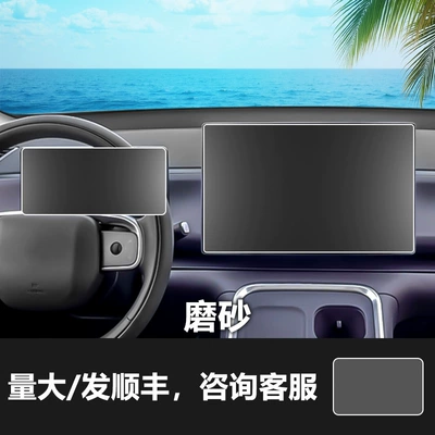 Car interior film – Screen Protector Interior Protection Film - leapmotor-c16-navigation-screen-instrument-screen-matte-tempered-glass-screen-protector