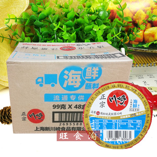 ������պ��99g*48�����亣�r������ζ�r��ζ����{��