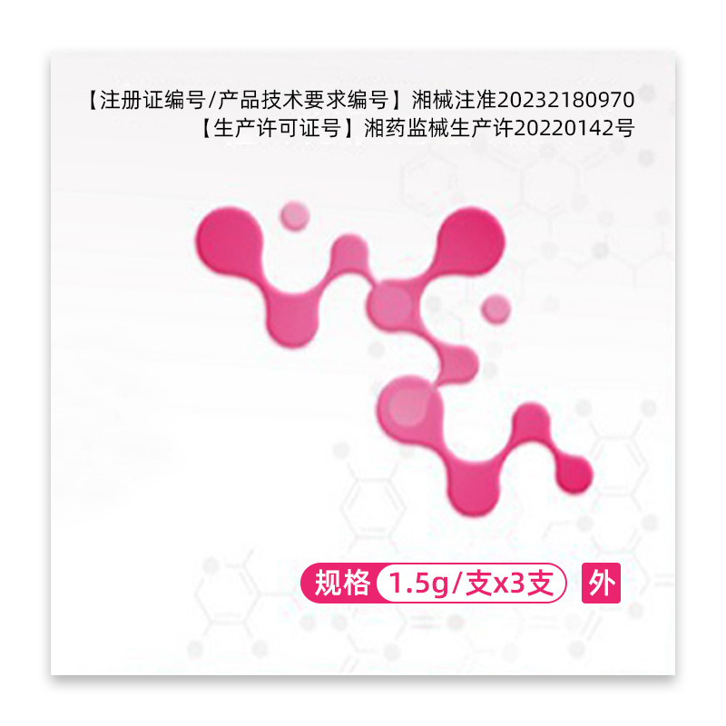 北京同仁堂内廷上用医用抗HPV生物蛋白凝胶敷料降低局部HPV载量|undefined