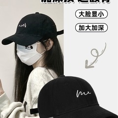 秋冬の女性用韓国版野球帽、新しいスタイルの大きな頭囲、顔が見える小さな広いつば、拡大して深めのアヒルの舌帽子
