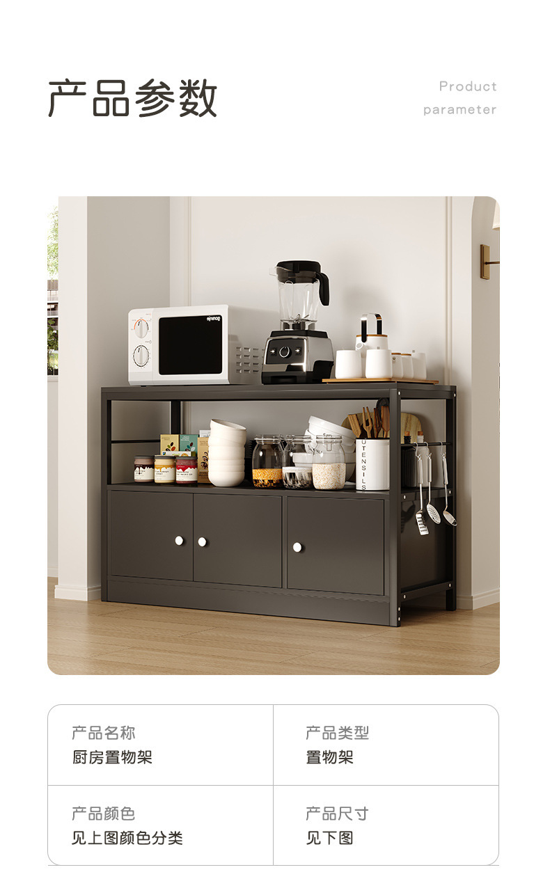 复制_厨房置物架落地多层烤箱锅储物柜餐边柜家用.jpg