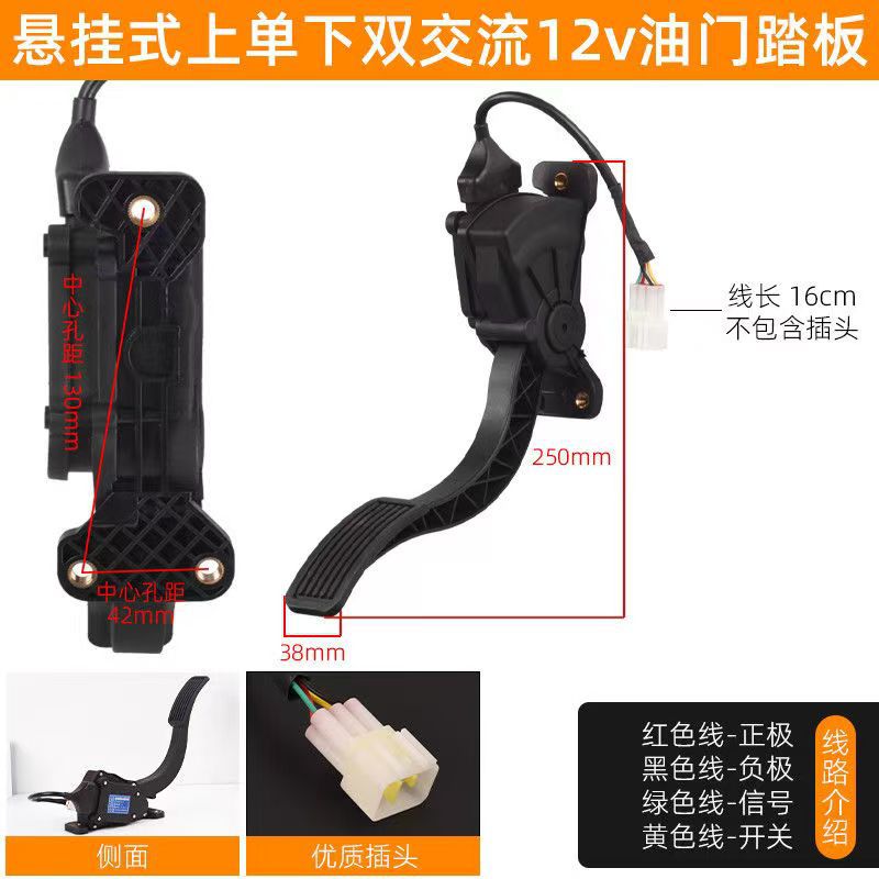 Three-Wheeler Foot Accelerator, Four-Wheeler Sightseeing Car Foot-Operated Speed Controller, Electric Vehicle Pedal Accelerator with Strong Adaptability