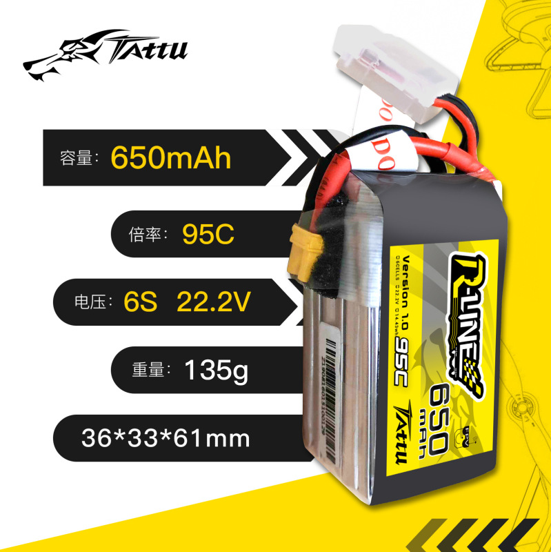 格氏タルト500/550/650mah 2S/3S/4S 1p 75c fpv横断機空心杯リチウム電池|undefined
