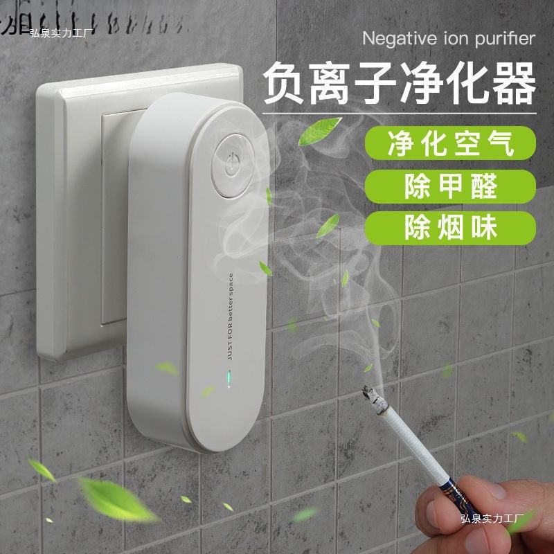 Air Purifier Mini Home Bedroom Indoor Deodorization Negative Ion Oxygen Bar Formaldehyde Odor Smoke Dust Pet Removal