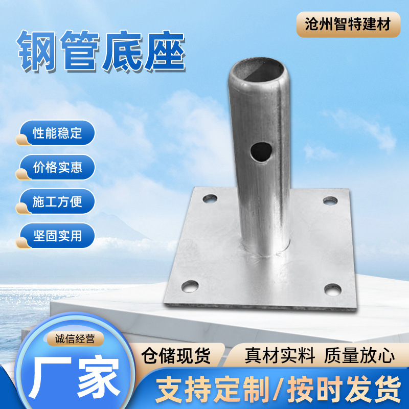 脚手架用底托 镀锌铁托防锈钢管底座价钢管底盘小铁托 厂家现货