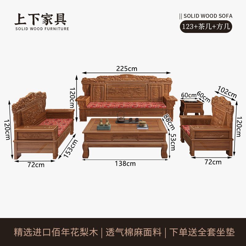 雕花明清古典冬夏两用农村中式花梨木实木沙发组合客厅仿古小户型|undefined