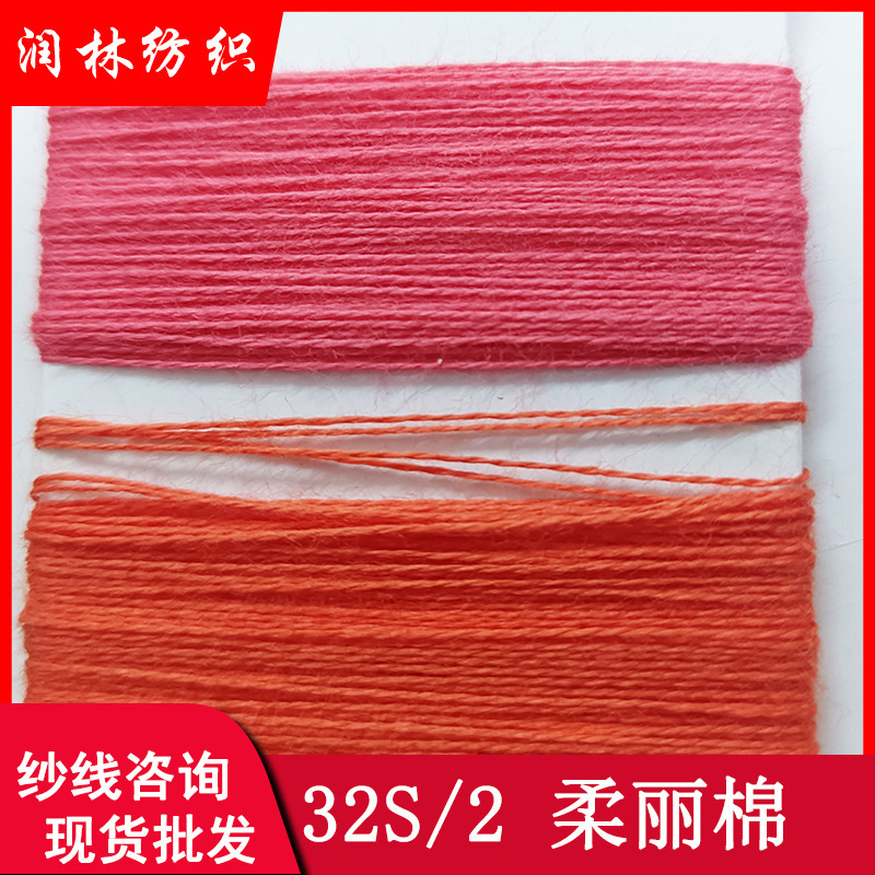 32S/2 Soft Cotton Yarn 100% Cotton Cashmere Feel Soft Anti-Static Anti-Pilling Pure Cotton Yarn Wholesale Tube Yarn