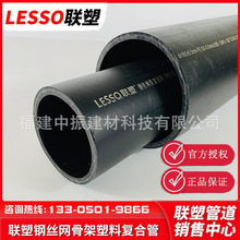 联塑钢丝网骨架塑料复合管PE钢丝网骨架管联塑管业dn225*1.6Mpa