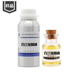 ���m�����͘�Ʒ3ML ֲ�Ͱ��m���� Micheliaalba flower oil �η�