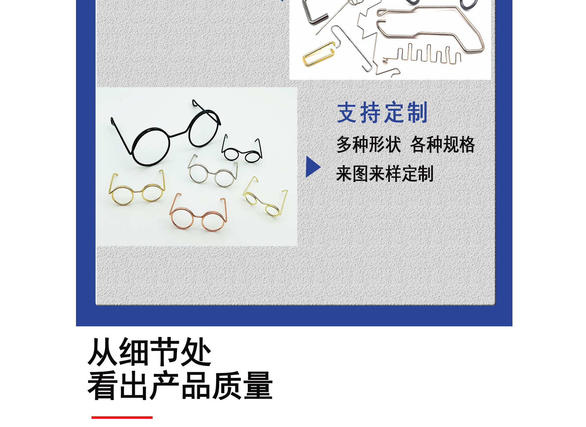 25异形弹簧详情页_05 - 副本