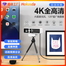 新款4K高清視頻會儀攝像頭網課直播usb攝像頭麥克風電腦攝像頭