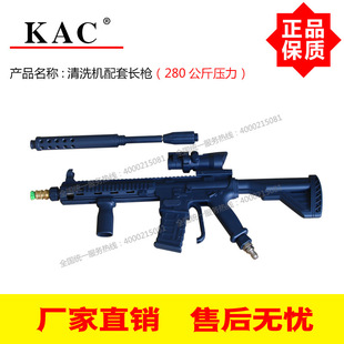 KAC high voltage long gun 280kg 28MPA 30L/Min high pressure cleaning machine matching water gun long gun