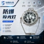 防爆高压加气站led三防灯