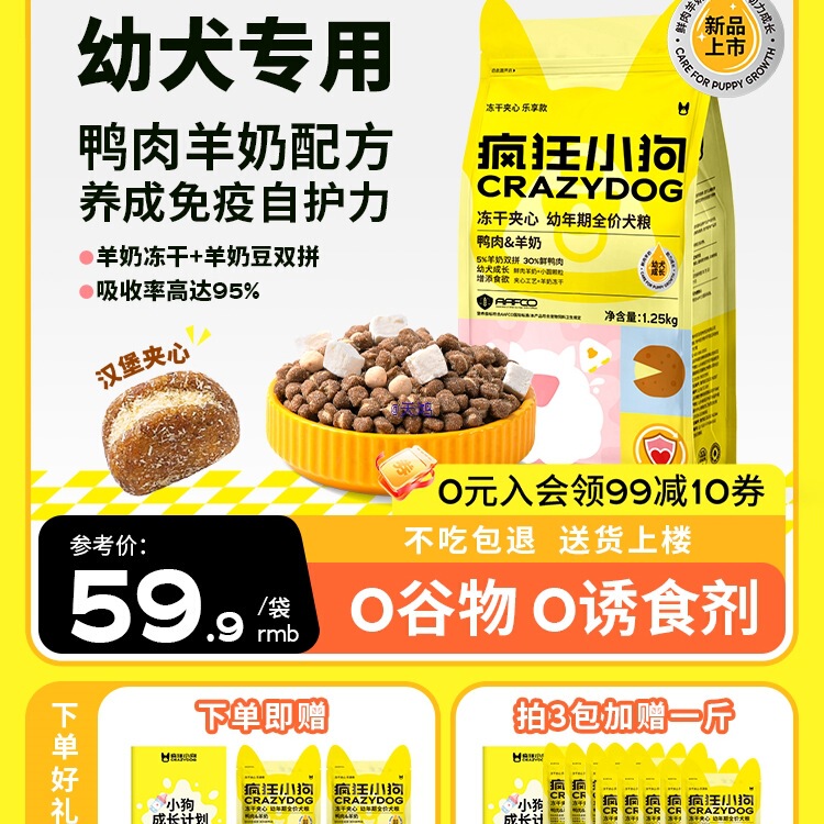 Puppy Dog Food Freeze-Dried Sandwich Milk Cake Teddy Bichon Large Corgi Small Size Dogs Universal Puppy Dog Food Freeze-Dried Sandwich Milk Cake Teddy Bichon Large Corgi Small Size Dogs Universal