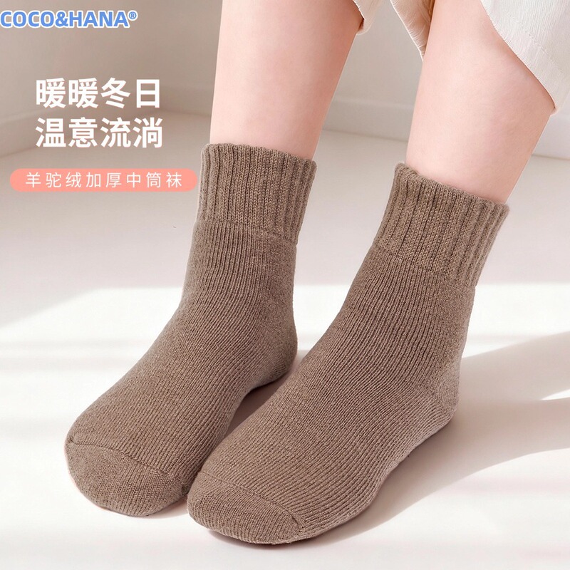 [Source Factory] High-Quality Alpaca Soft, Thickeneded and Warm Mid-Calf Women's Socks, Pure Color and Versatile