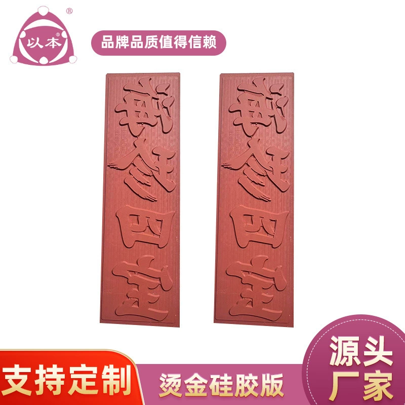 Термотрансферный резиновый ролик, расходные материалы для термотрансферной печати, оборудование, машина для печати на кружках, машина для изготовления форм для горячего тиснения, силиконовый термостойкий резиновый ролик