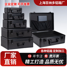 全黑文件公文箱手提工具箱仪器设备外箱 填充百变格子海绵样品箱