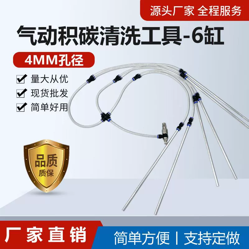 Производитель источника поставляет шесть цилиндров пневматический инструмент для очистки углеродных отложений 4MM отверстия мягкий алюминиевый материал пневматическая очистка углеродных отложений