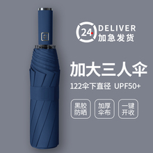 全自动雨伞自动男士叠加大加厚加固遮阳防晒防紫外线抗风学生学用