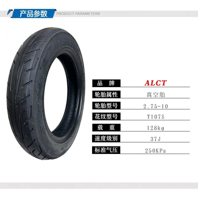 Alct 2.75-10 Elektrikli avtomobil şinləri