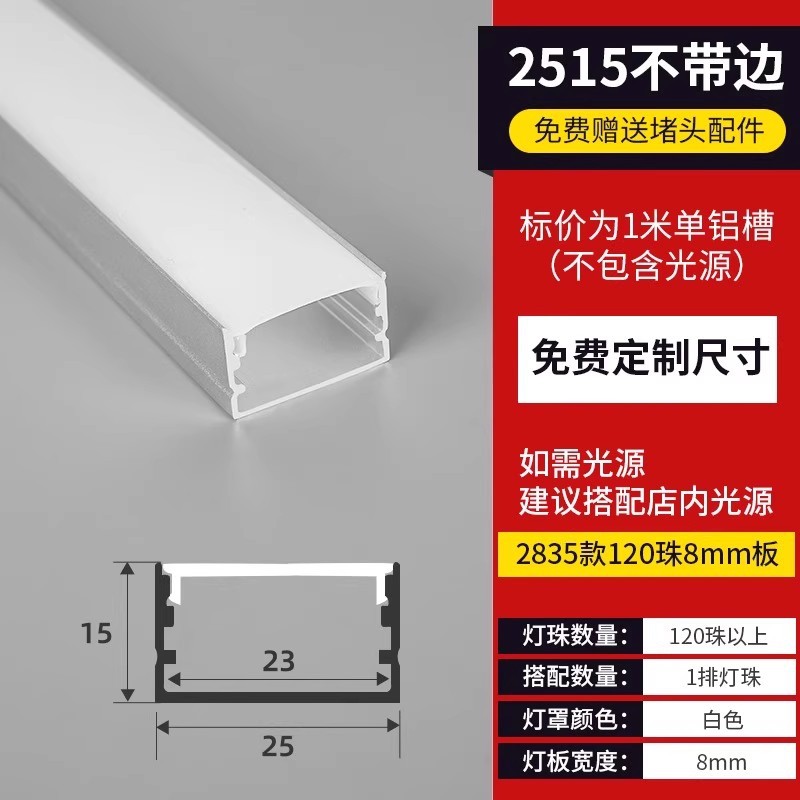 Lámpara de línea de montaje abierto sin ranurado Lámpara lineal Lámpara de línea Lámpara de línea empotrada Lámpara de línea oculta