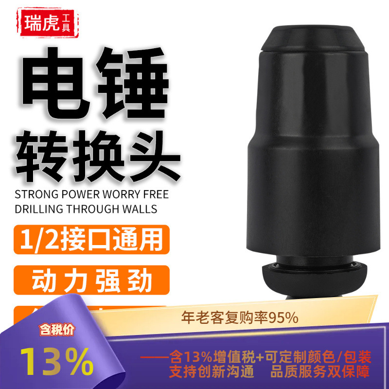 电动扳手变电锤转换头圆柄两槽方柄四坑变手电钻转换头器