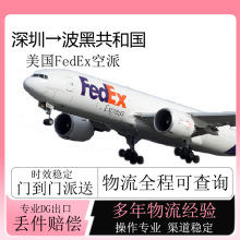 늄�܇��늳����ڵ����ڹ��͇�FedEx���f�����p�嵽�TDDU��������