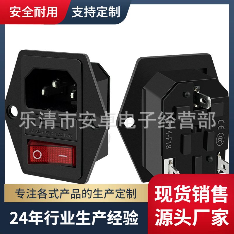三合一AC带耳电源插座AC-14-F18 KCD3带灯开关带保险丝品字插座