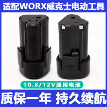 ��������ʿ12v﮵�� WA3505 wx128 WU132 WX540 WROX WU130 ���