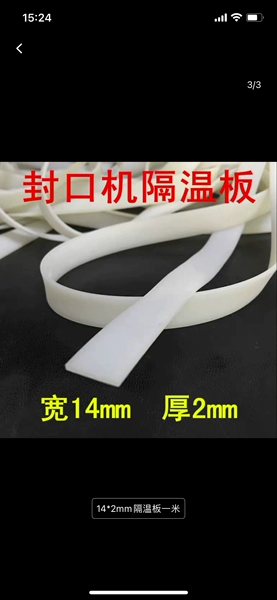 Sealing machine strip (1 meter)