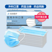 独立医用外科口罩一次性医疗防护三层正品正规蓝白色成人独立包装