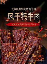 牦牛肉干内蒙古零食产香辣袋装风干牛肉干西藏包邮手撕牛肉烧烤