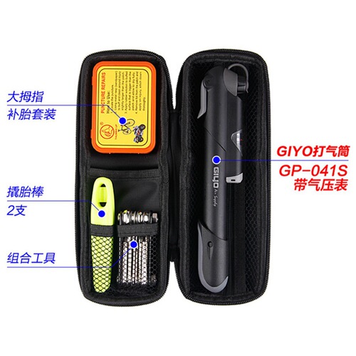 GIYO mountain bike water bottle cage hard shell bag bicycle bag riding equipment portable repair and maintenance tools