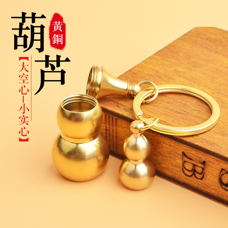 工場は黄銅の中空の小さい瓢箪を卸売りして上で口を開けてものを入れることができます。|undefined