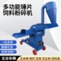 养殖万能家用玉米棒粉碎机