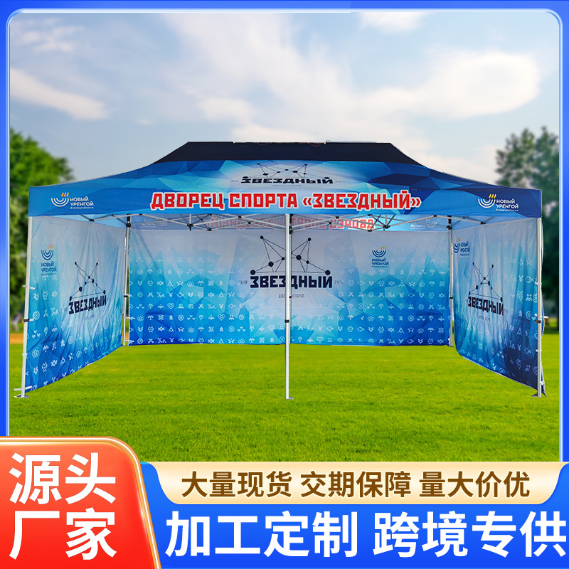 展示折叠摆摊防暴雨帐篷户外展览活动四角帐篷牛津布露营帐篷