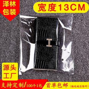 opp���Է������13cmopp��ճ�����ϰ��b�� �x��PP��13*18�F؛�N��