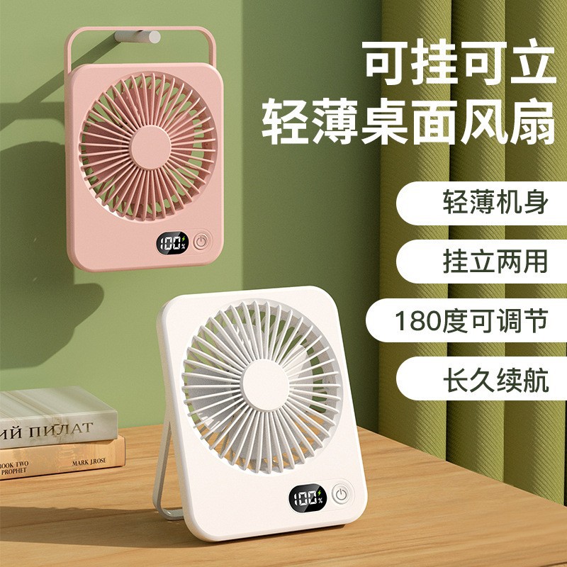 Ventilador eléctrico mini-USB de escritorio silencioso de carga se puede colgar y soportar ventilador eléctrico portátil de larga duración