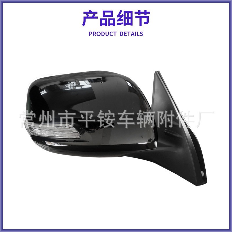 Suitable for Toyota 14 Model Prado Rearview Mirror Assembly Reversing Mirror 87940-0g040