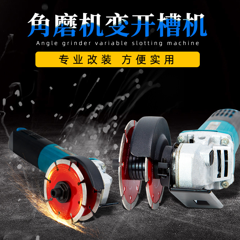 100 tipo de cambio de la amoladora angular máquina ranuradora modificación cabeza de agua y electricidad ranurado abrazadera de conversión conjunta Multi-potencia pulido modificación de la máquina