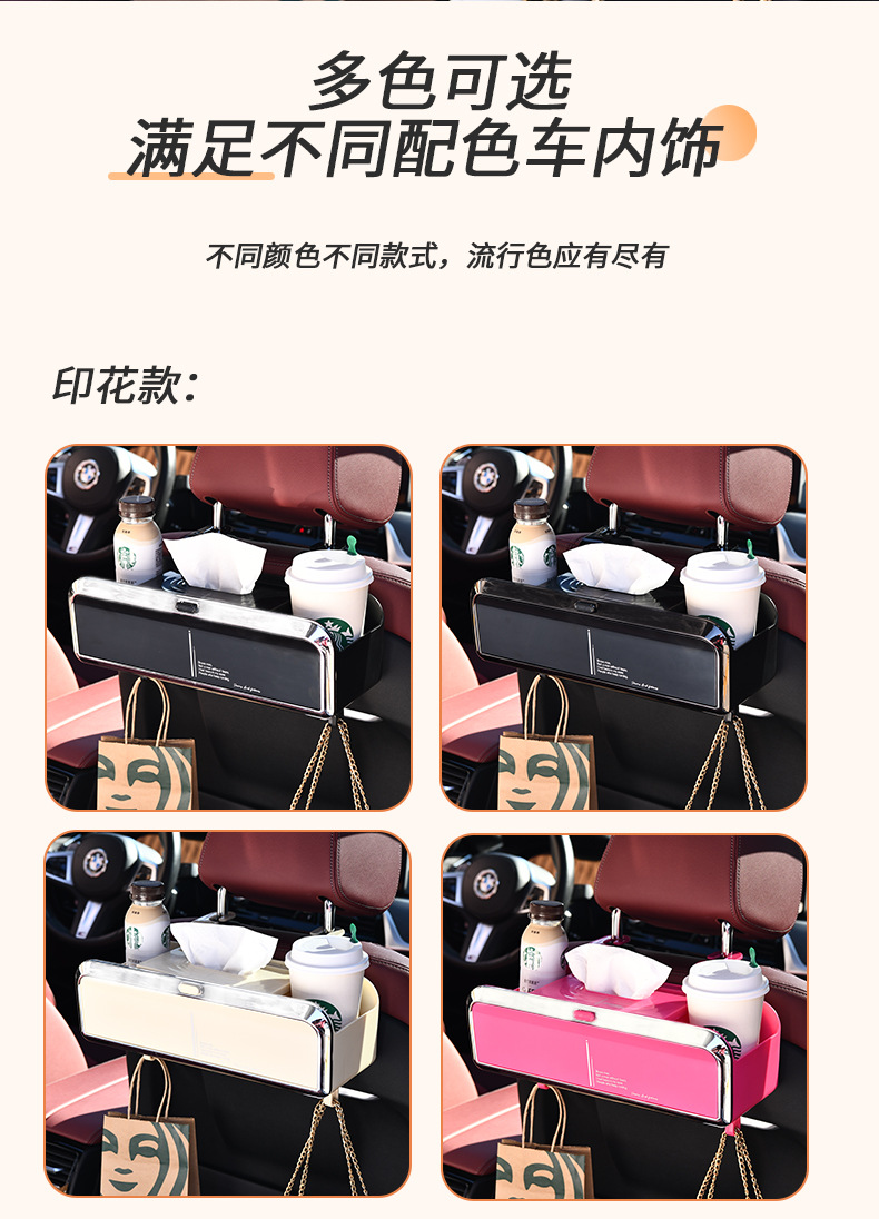 New multi-functional car tissue box car seat back hook with small table Board water cup holder storage box delivery