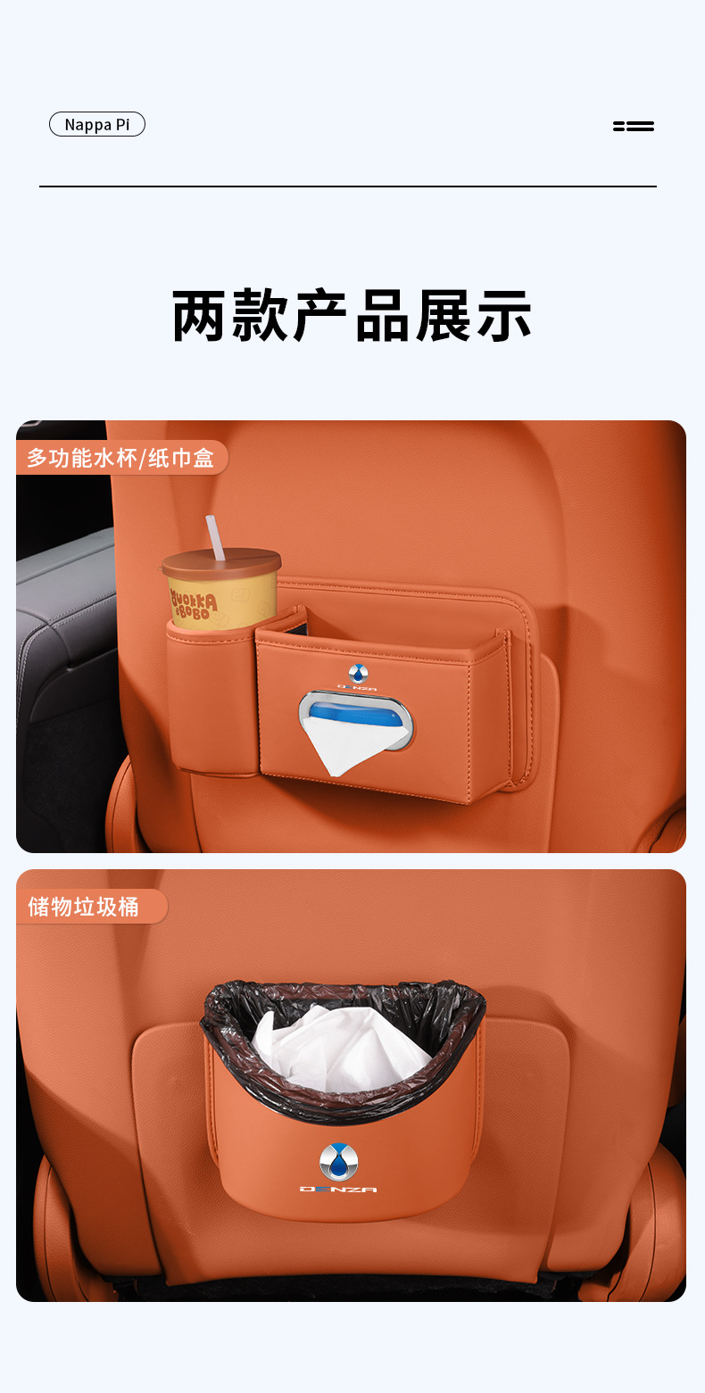 Denza D9N7N8N9Z9Gt Car Tissue Box Car Seat Back Water Cup Holder Car Door Storage Box