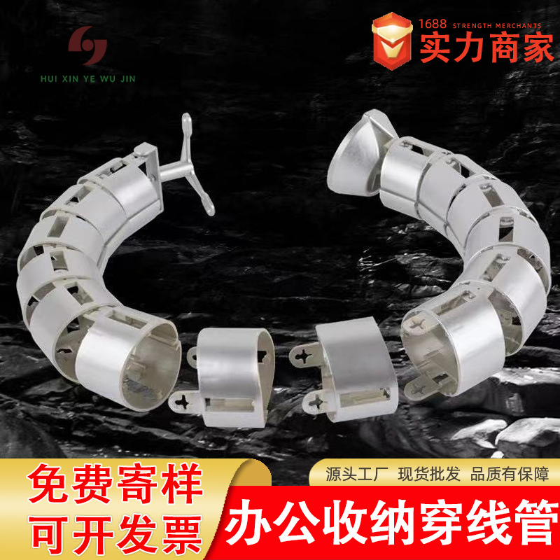 加厚ABS塑料办公桌底穿线管走线槽藏电线蛇形管会议桌圆形走线管