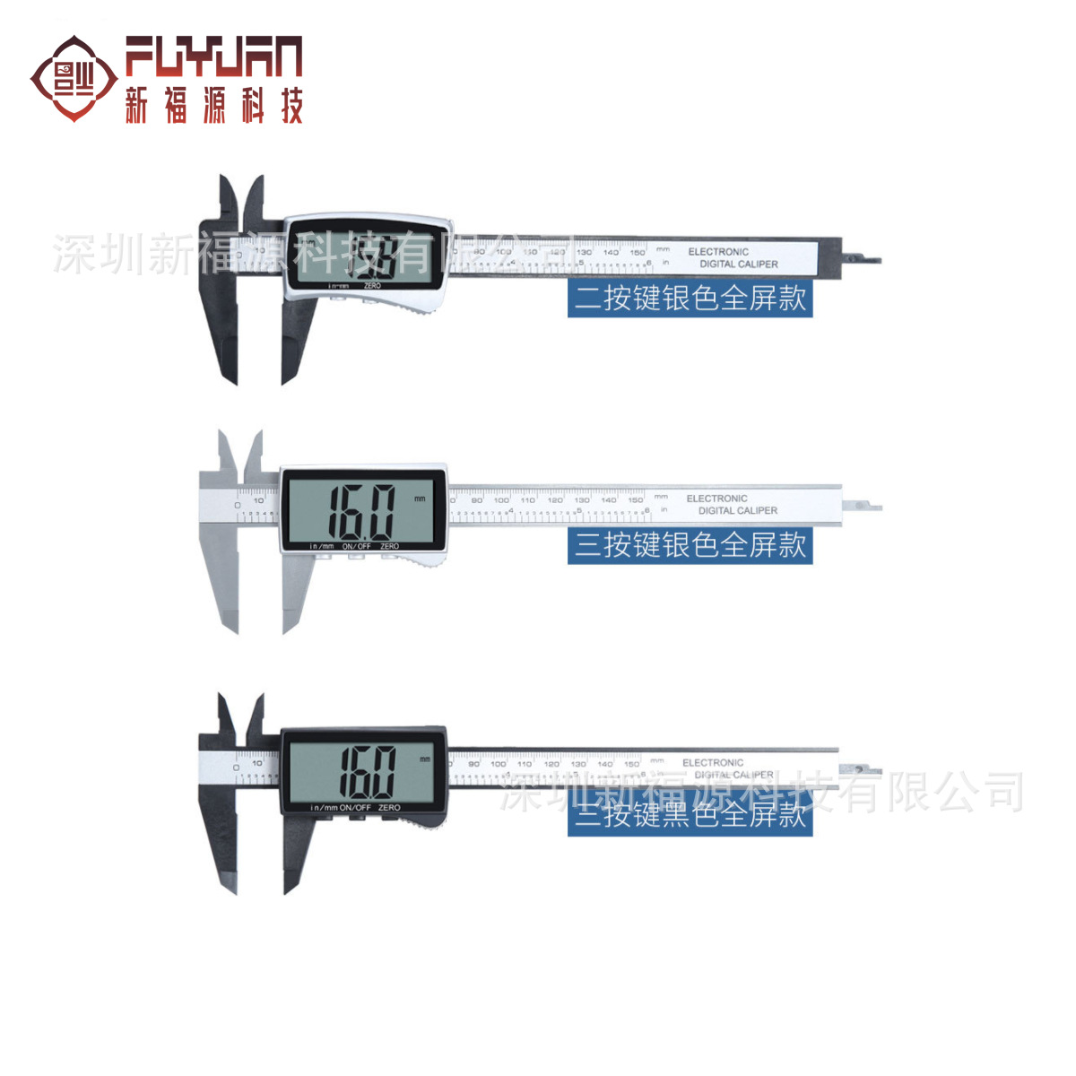 全屏塑料卡尺 电子数显游标卡尺0-150mm 文玩珠宝测量尺 测量工具
