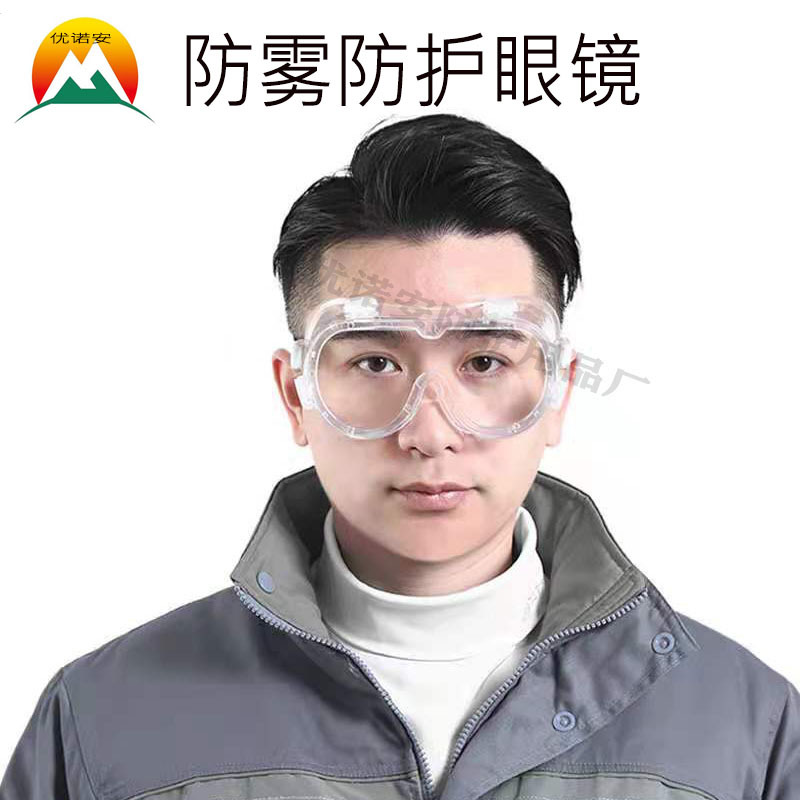 Anti-fog Glasses Protective Eye Mask Thickeneded Long-lasting Anti-impact Four-bead Fully Enclosed Labor Protection Glasses Windproof Factory Direct Sales