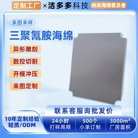 海绵擦;海绵;家居用品加工