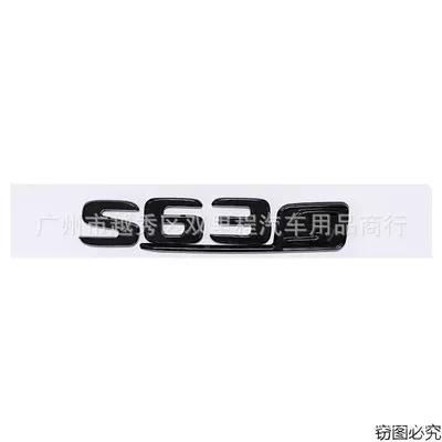 Suitable for Mercedes-Benz C-Class, E-Class, S-Class, and Car logo - gt63s-