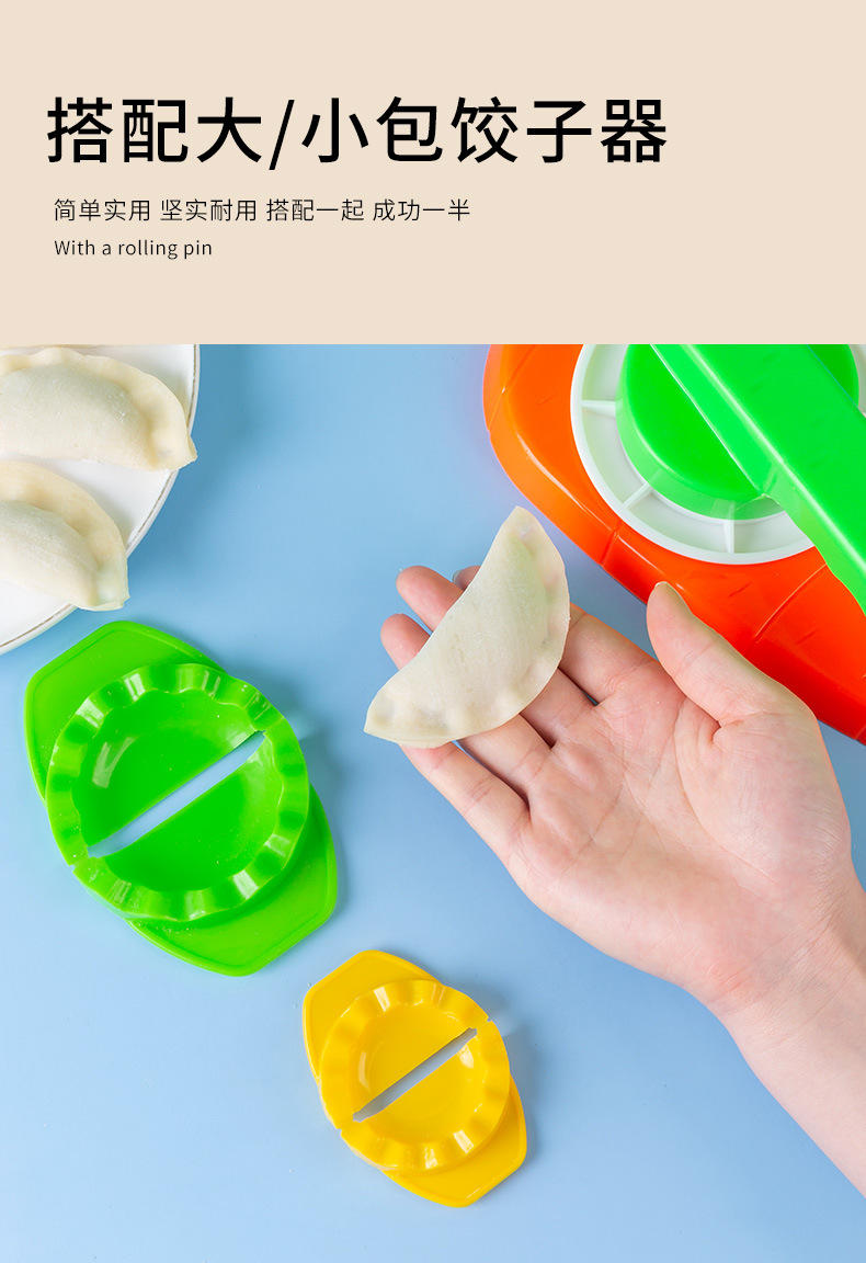 胡萝卜饺子压皮器_04.jpg