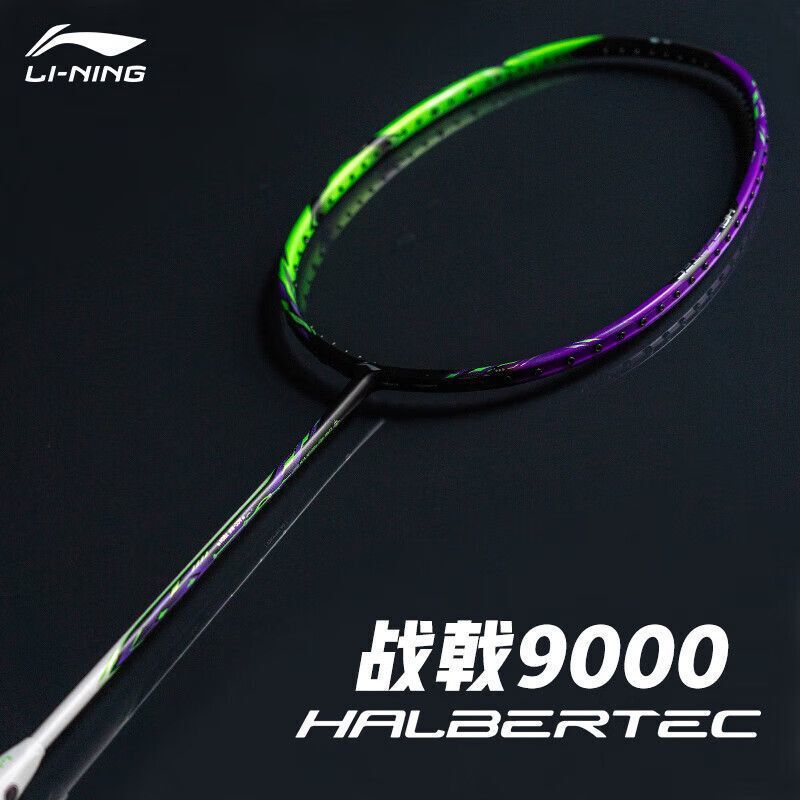 ハイエンドバドミントンラケット コントロール攻守兼用バドミントンラケット 8000|undefined