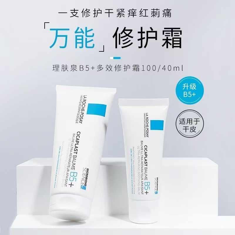 フレンチリリー/スキン/スプリング B5+ リペアクリーム 100ml 保湿、保湿、ニキビ跡の軽減、鎮静と修復|undefined
